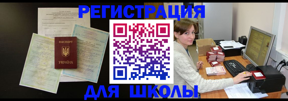 временная регистрация надежно в Елабуге